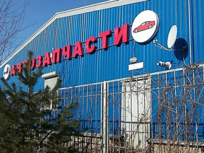 Автозапчасти