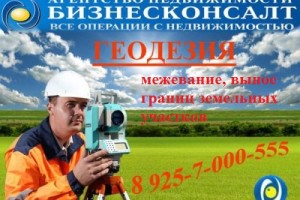 Межевание земельных участков в Талдомском го