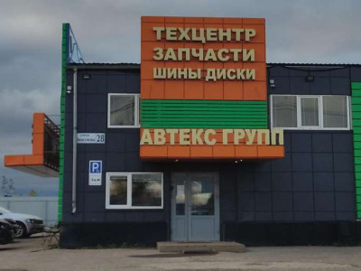 Автекс-Групп