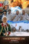 «Гардемарины 1787. Война»