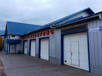 Автотехсервис