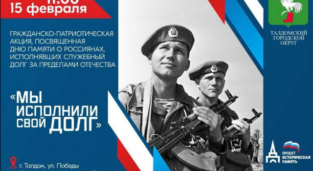 «Мы исполнили свой долг»