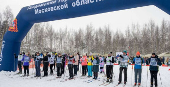 «Талдомская лыжня-2026»