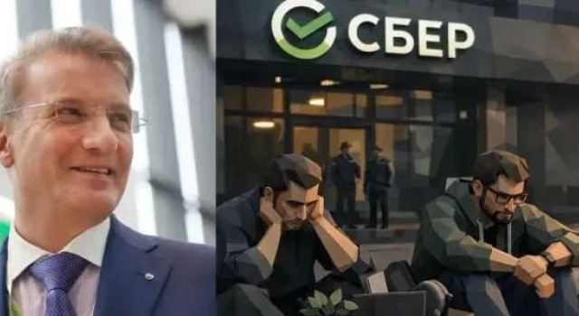 Сбербанк: ИИ-революция и шок сокращений