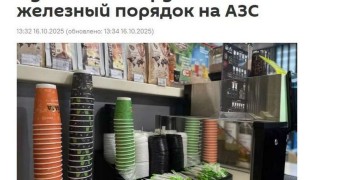 Лукашенко потребовал разобраться с людьми, которые пьют кофе на заправках