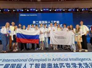 Российская сборная одержала победу на Международной олимпиаде по ИИ