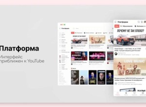 Представлен новый видеосервис «Платформа»
