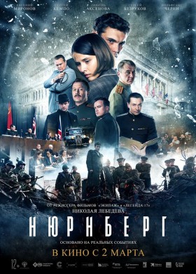 «Нюрнберг»