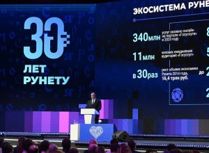 30 лет российскому сегменту интернета