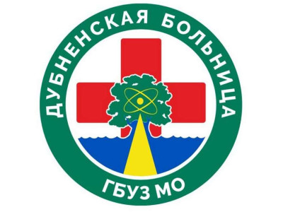 Дубненская больница Вербилковское отделение