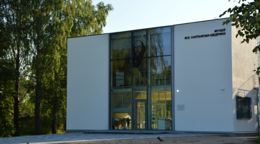 Музей М.Е. Салтыкова-Щедрина
