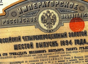 Французские депутаты вспомнили о долгах в 30 миллиардов евро времен царской России