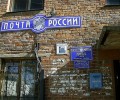 Почтовое отделение 141930 пос. Вербилки