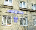 Почтовое отделение 141960 пос. Запрудня