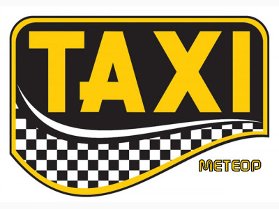 Такси Метеор