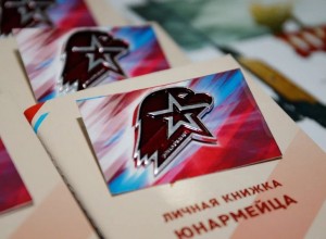 Пополнение в «ЮНАРМИИ»