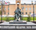 Памятник М.Е.Салтыкову-Щедрину в Талдоме