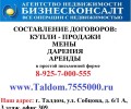 Подготовка договоров в Талдомском городском округе