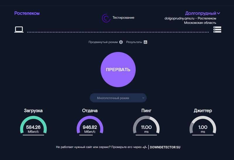 Измеритель скорости интернета QMS от «Ростелекома»