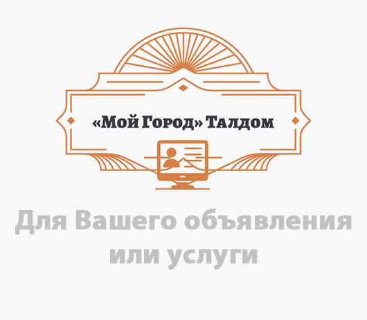 Ваши Услуги